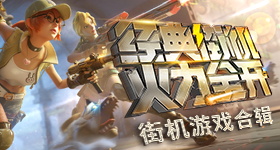 万入手与众夯爆了